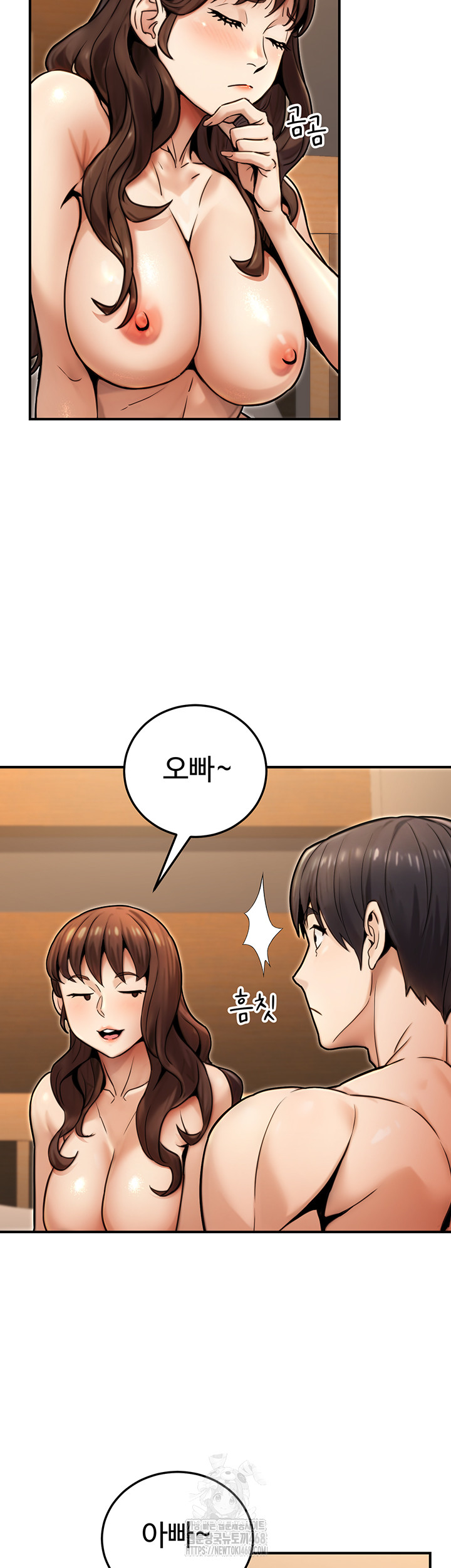 The Public Servant’s Double Life Raw Chapter 25 - Page 28