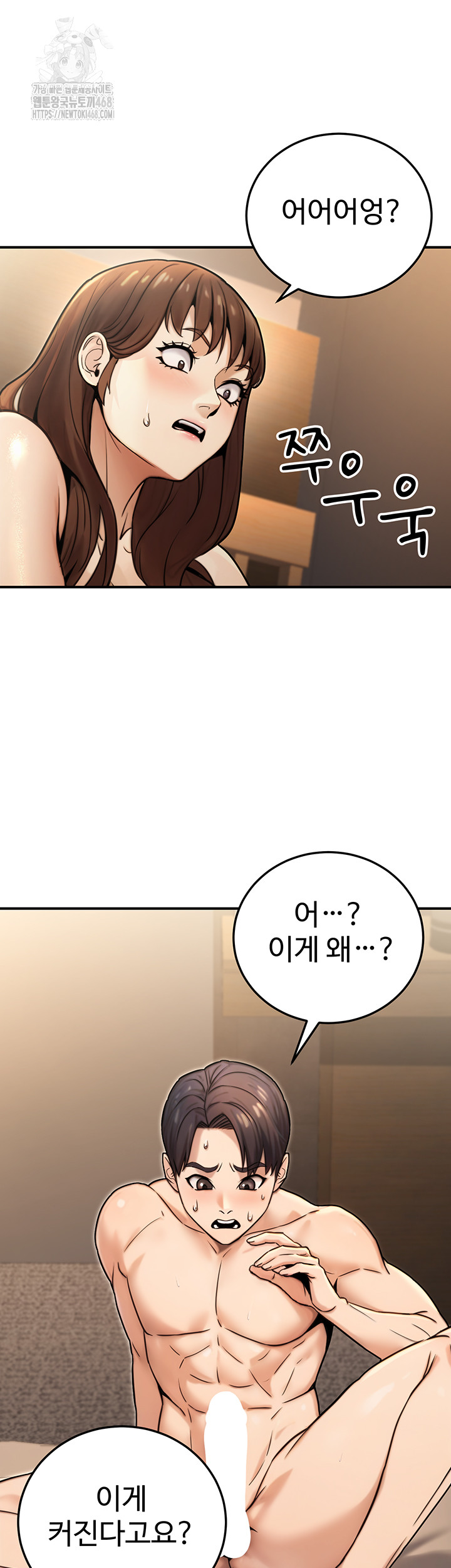 The Public Servant’s Double Life Raw Chapter 25 - Page 32