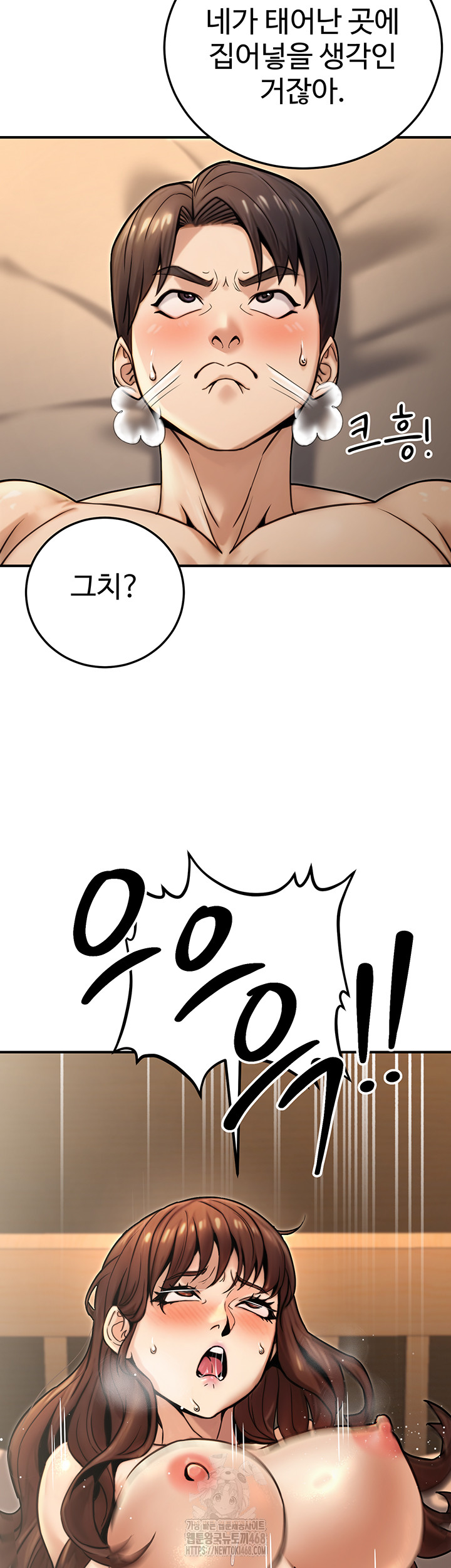 The Public Servant’s Double Life Raw Chapter 25 - Page 38