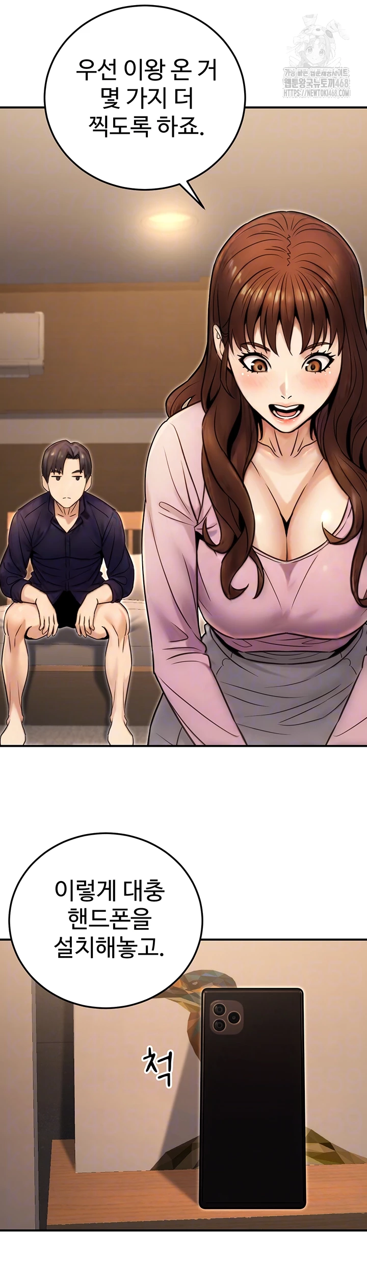 The Public Servant’s Double Life Raw Chapter 25 - Page 4