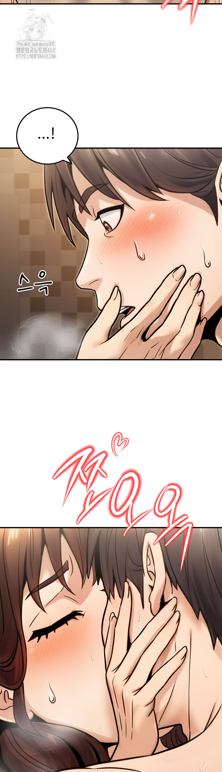 The Public Servant’s Double Life Raw Chapter 25 - Page 45