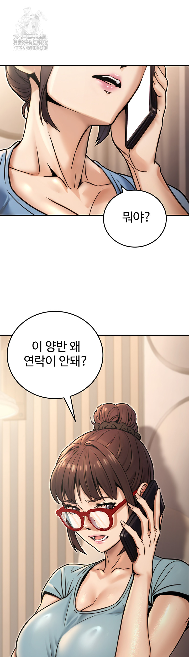 The Public Servant’s Double Life Raw Chapter 25 - Page 56