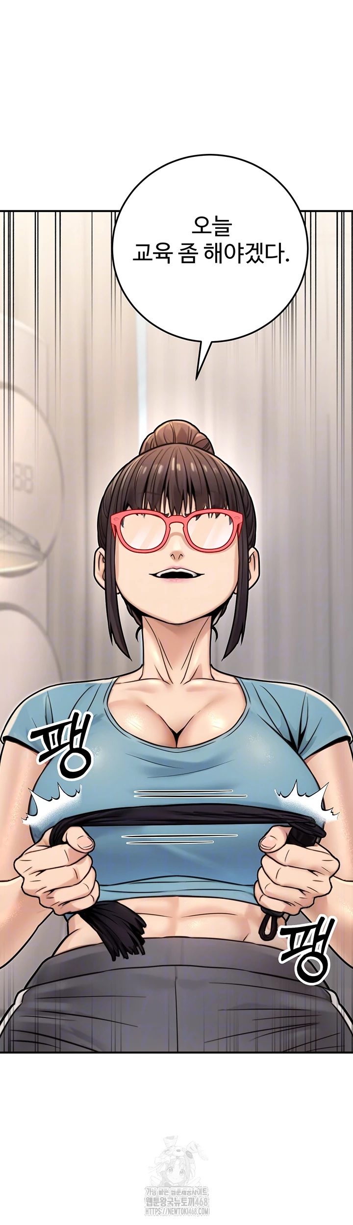 The Public Servant’s Double Life Raw Chapter 26 - Page 12