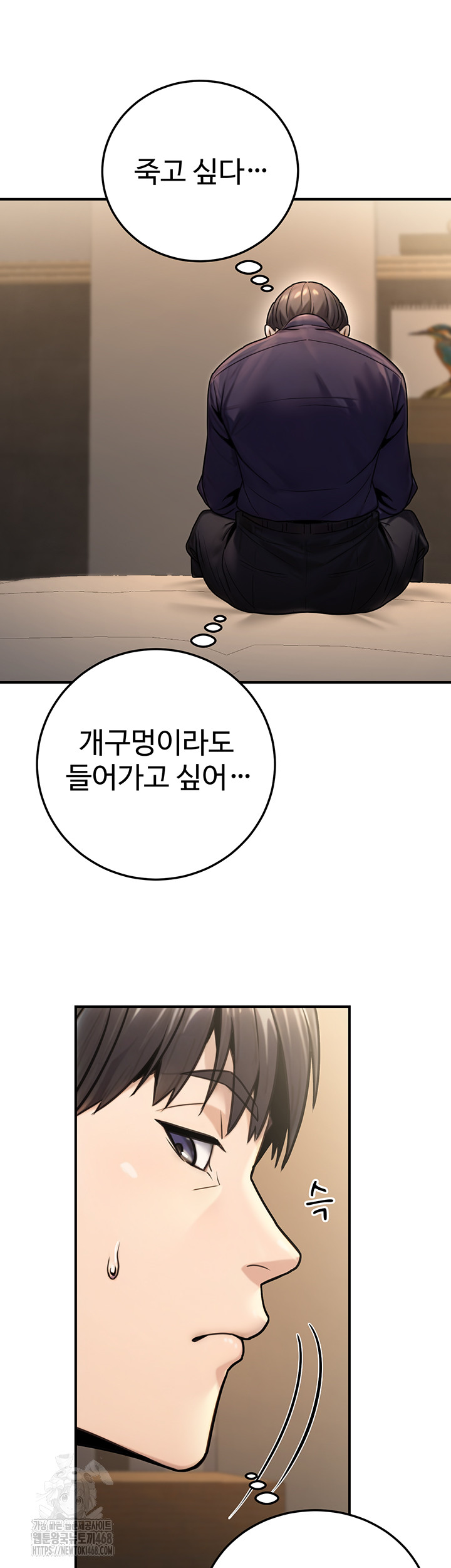 The Public Servant’s Double Life Raw Chapter 26 - Page 16