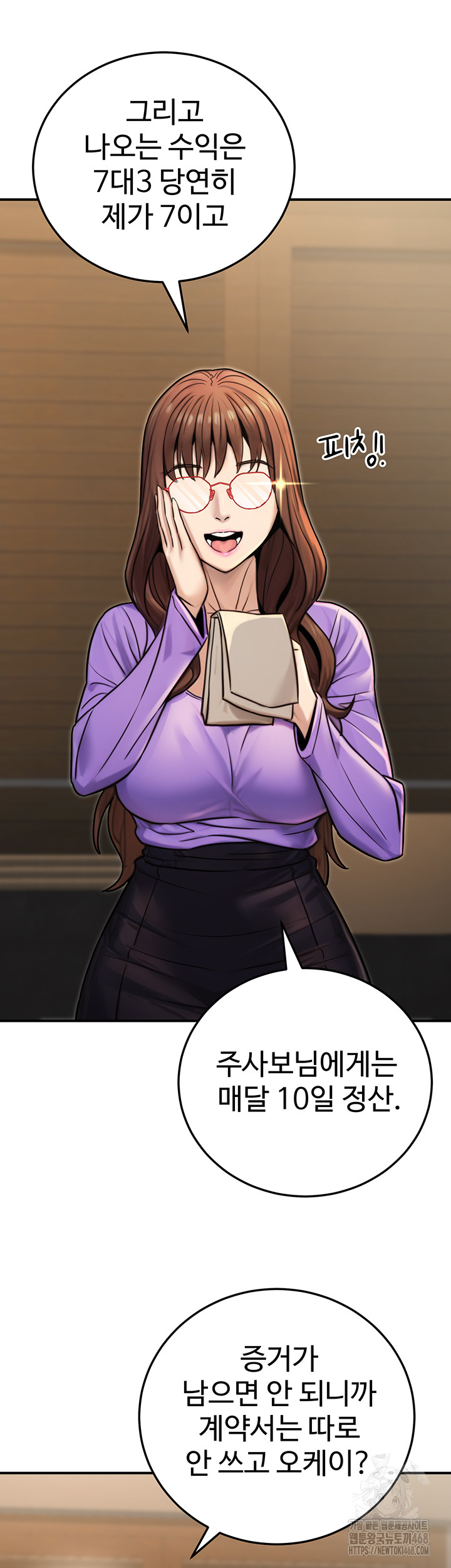 The Public Servant’s Double Life Raw Chapter 26 - Page 26