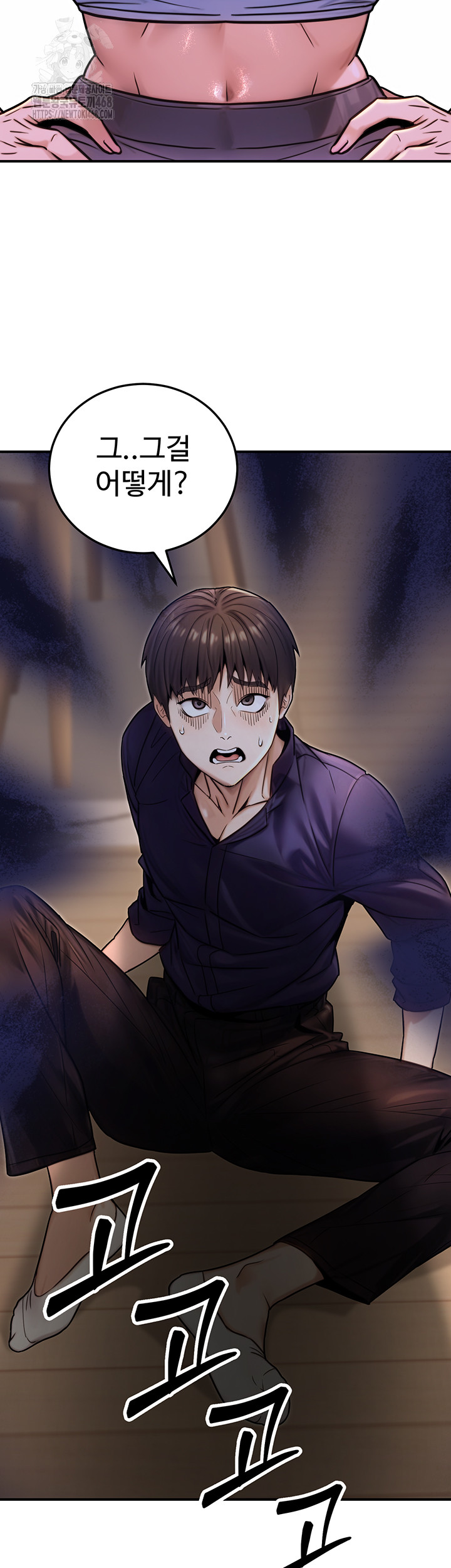 The Public Servant’s Double Life Raw Chapter 26 - Page 38