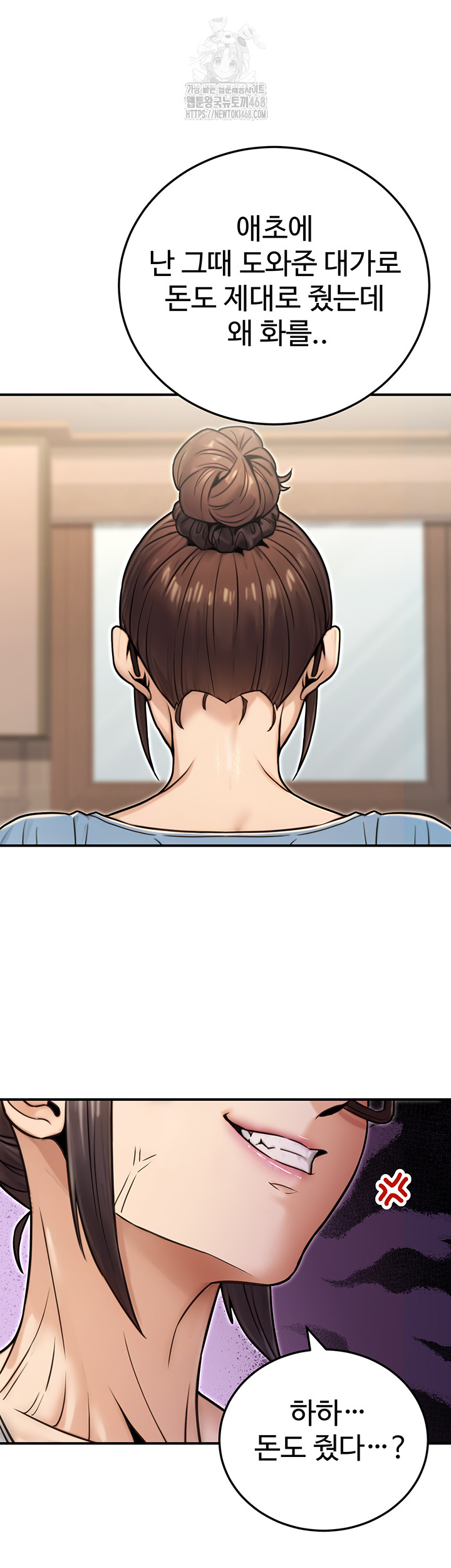 The Public Servant’s Double Life Raw Chapter 26 - Page 41