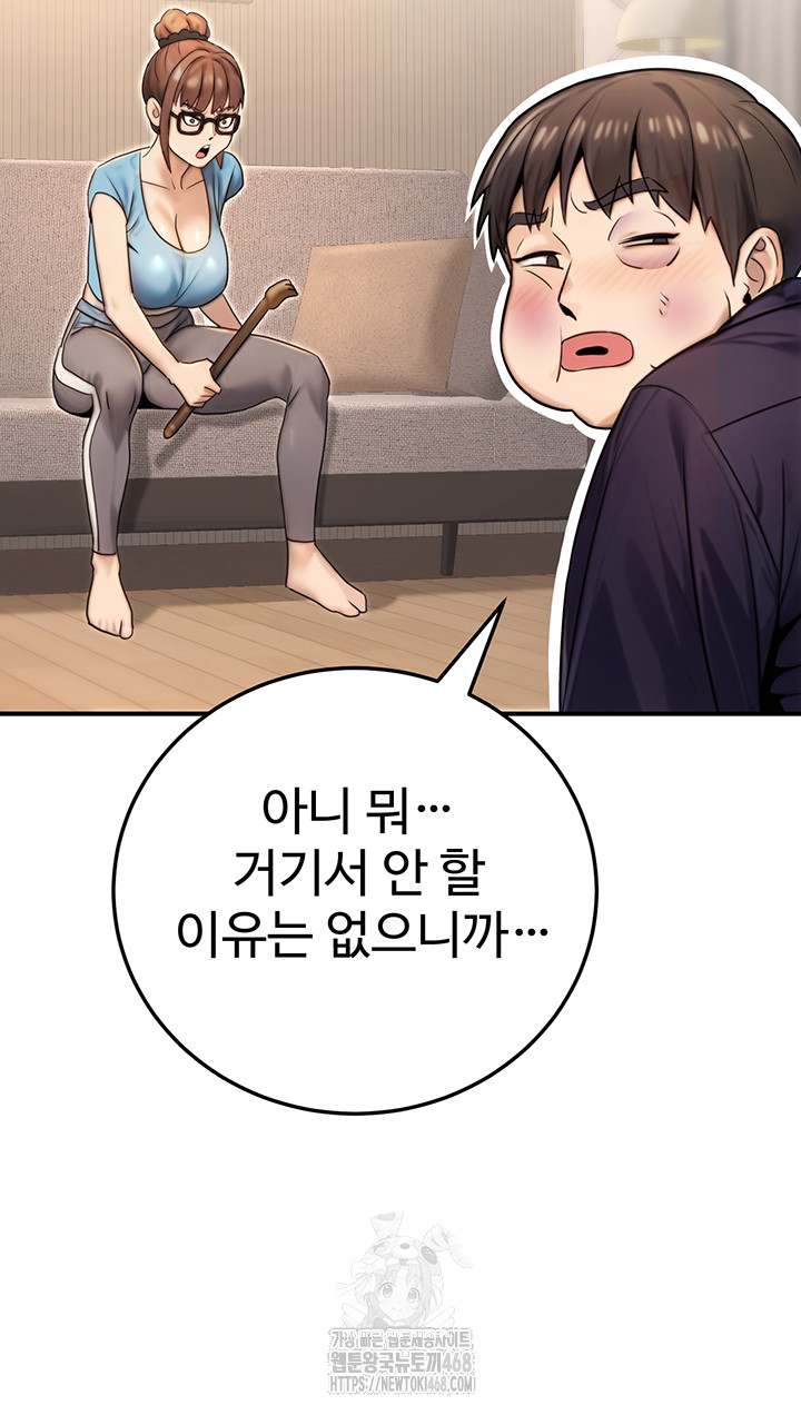 The Public Servant’s Double Life Raw Chapter 26 - Page 45