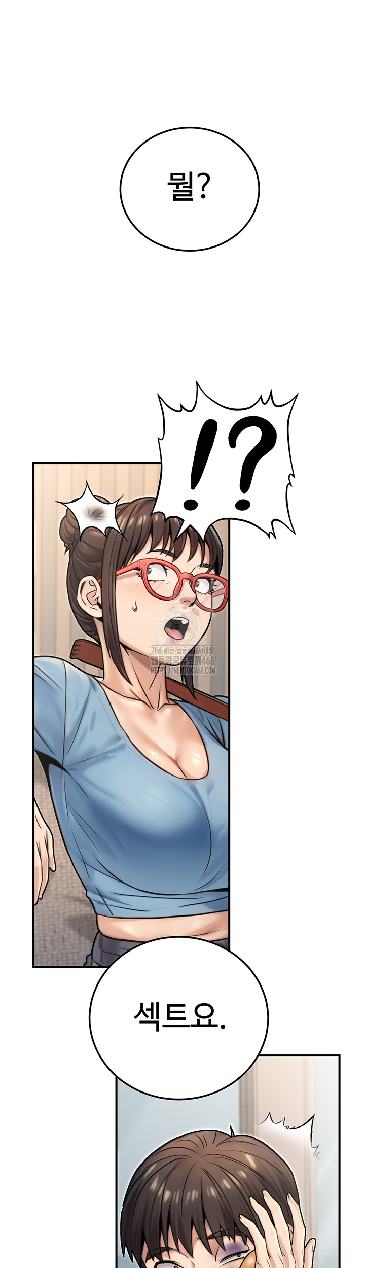 The Public Servant’s Double Life Raw Chapter 26 - Page 52