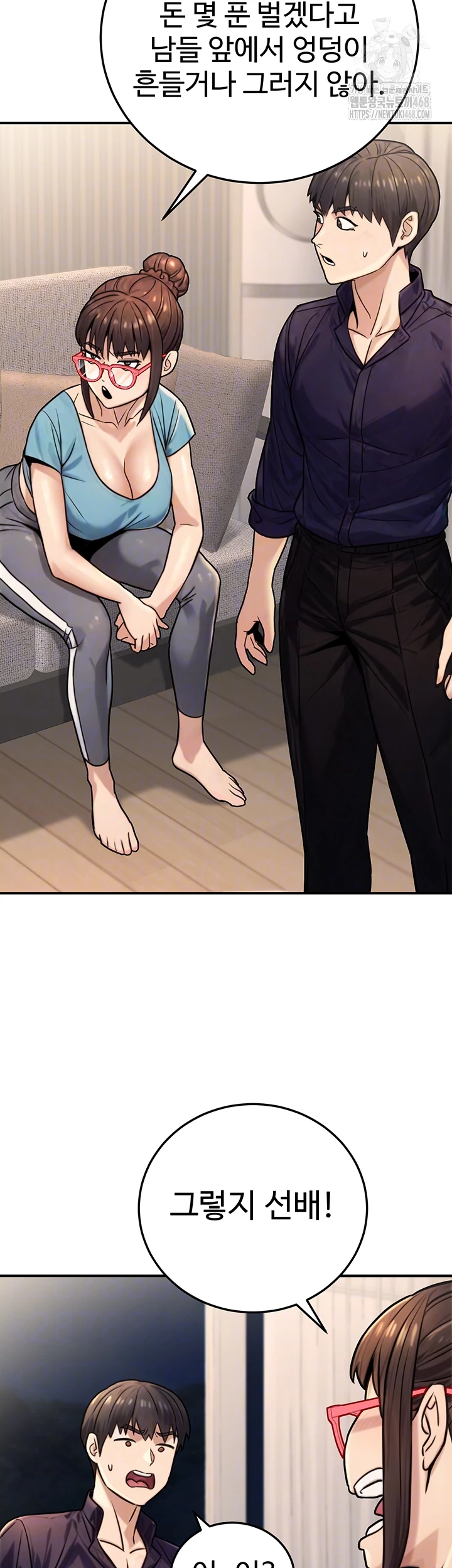 The Public Servant’s Double Life Raw Chapter 27 - Page 12