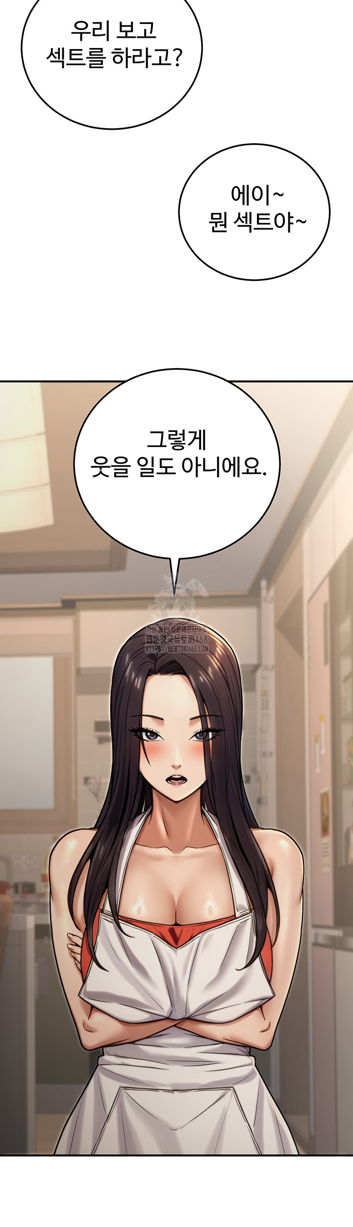 The Public Servant’s Double Life Raw Chapter 27 - Page 2