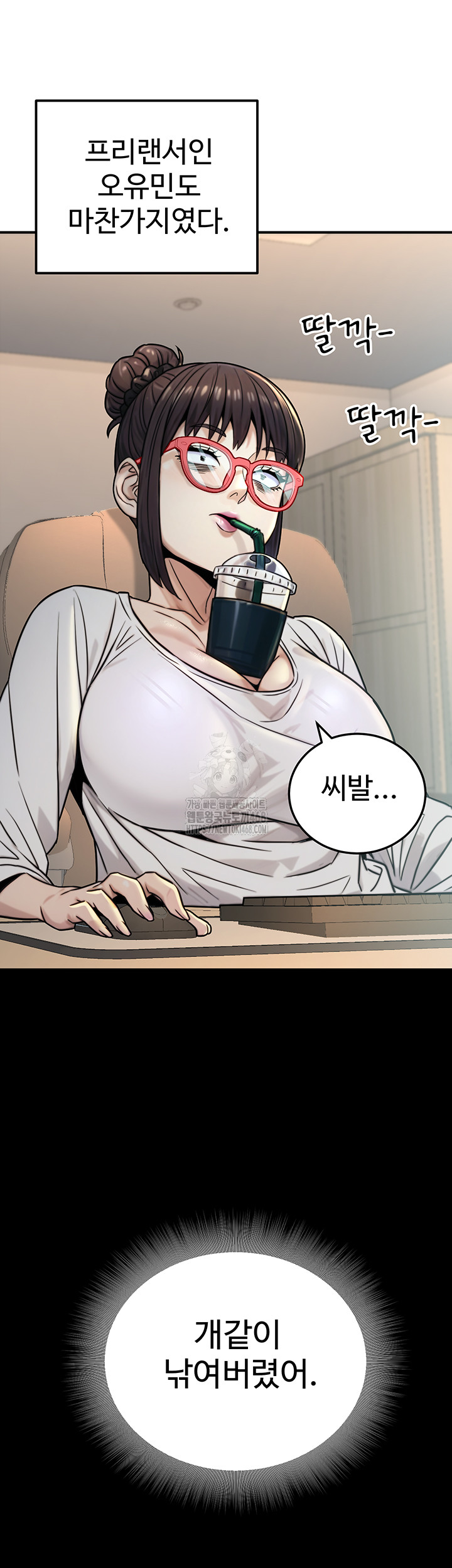 The Public Servant’s Double Life Raw Chapter 27 - Page 22