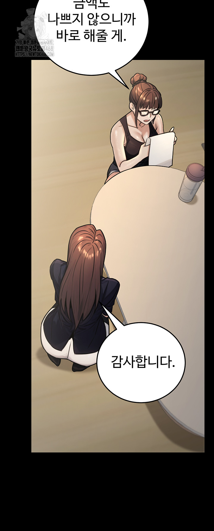 The Public Servant’s Double Life Raw Chapter 27 - Page 26