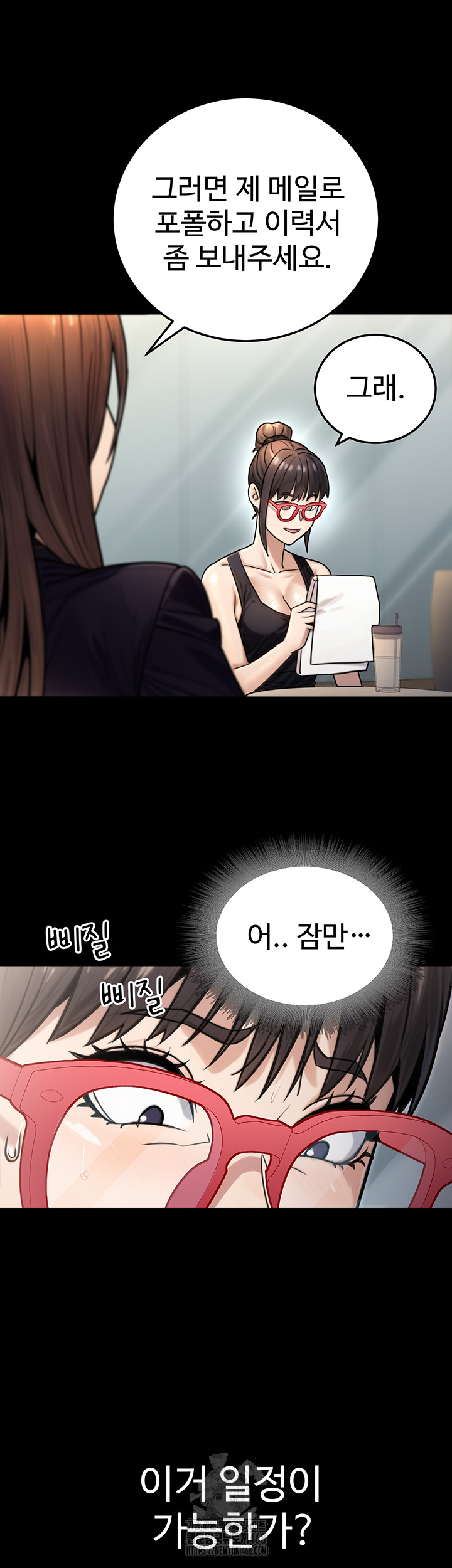 The Public Servant’s Double Life Raw Chapter 27 - Page 27