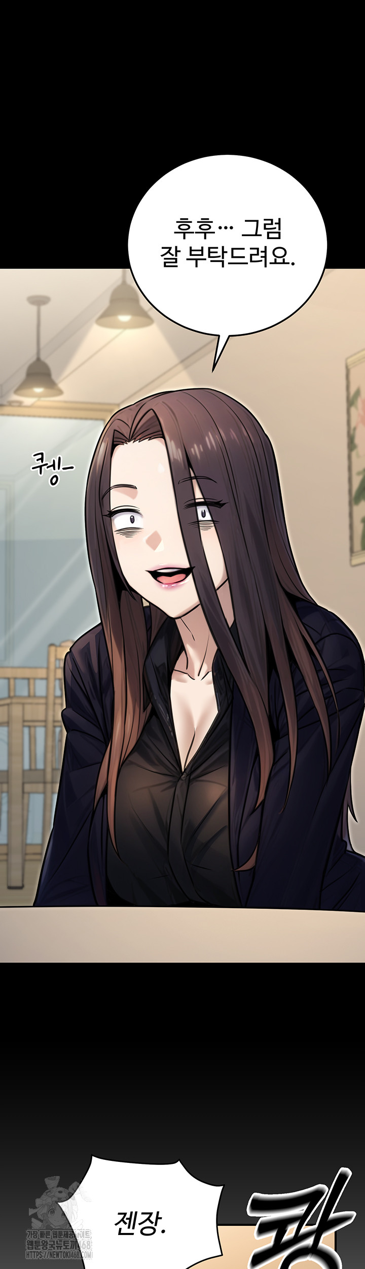 The Public Servant’s Double Life Raw Chapter 27 - Page 28