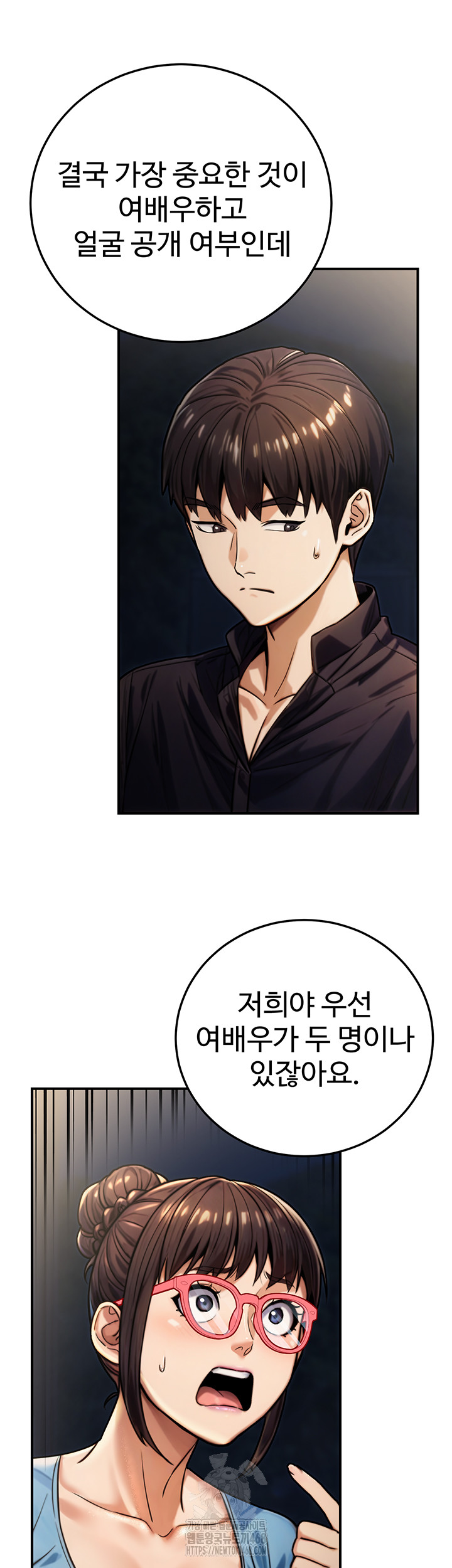 The Public Servant’s Double Life Raw Chapter 27 - Page 3