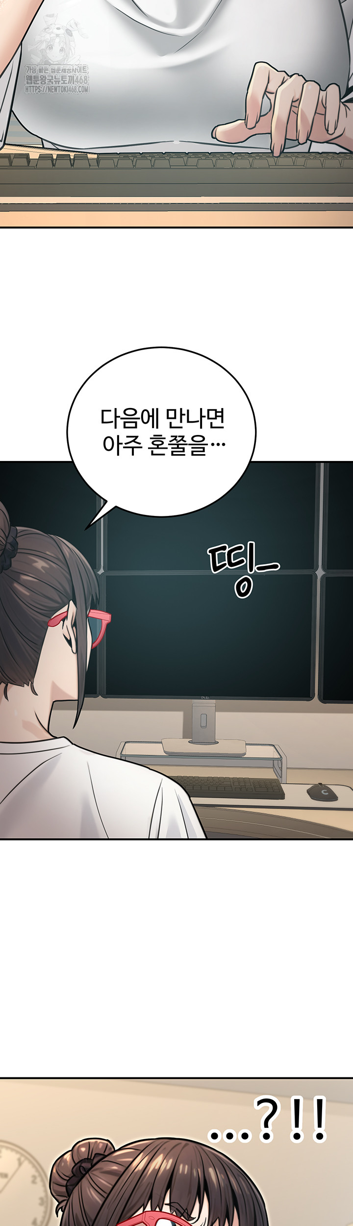 The Public Servant’s Double Life Raw Chapter 27 - Page 30