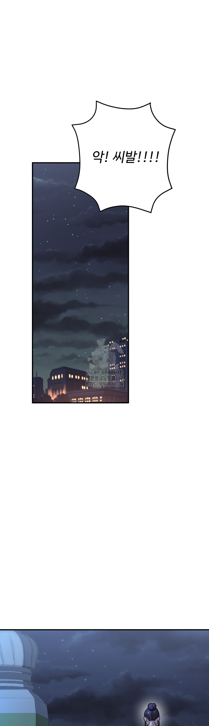 The Public Servant’s Double Life Raw Chapter 27 - Page 32