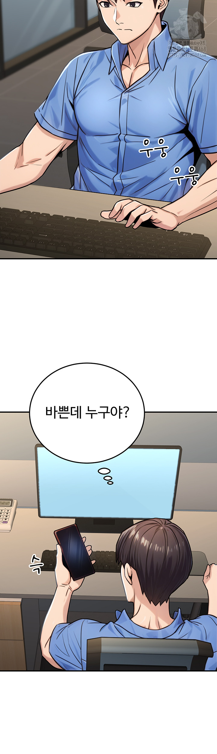 The Public Servant’s Double Life Raw Chapter 27 - Page 36