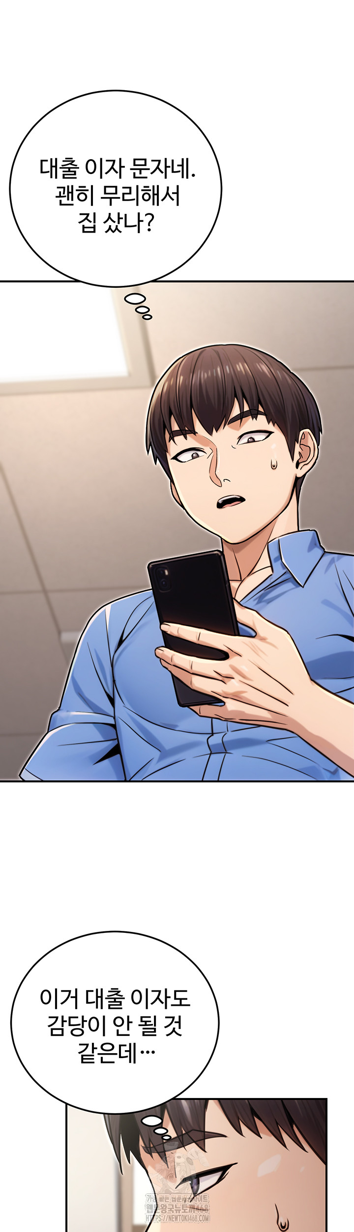 The Public Servant’s Double Life Raw Chapter 27 - Page 38