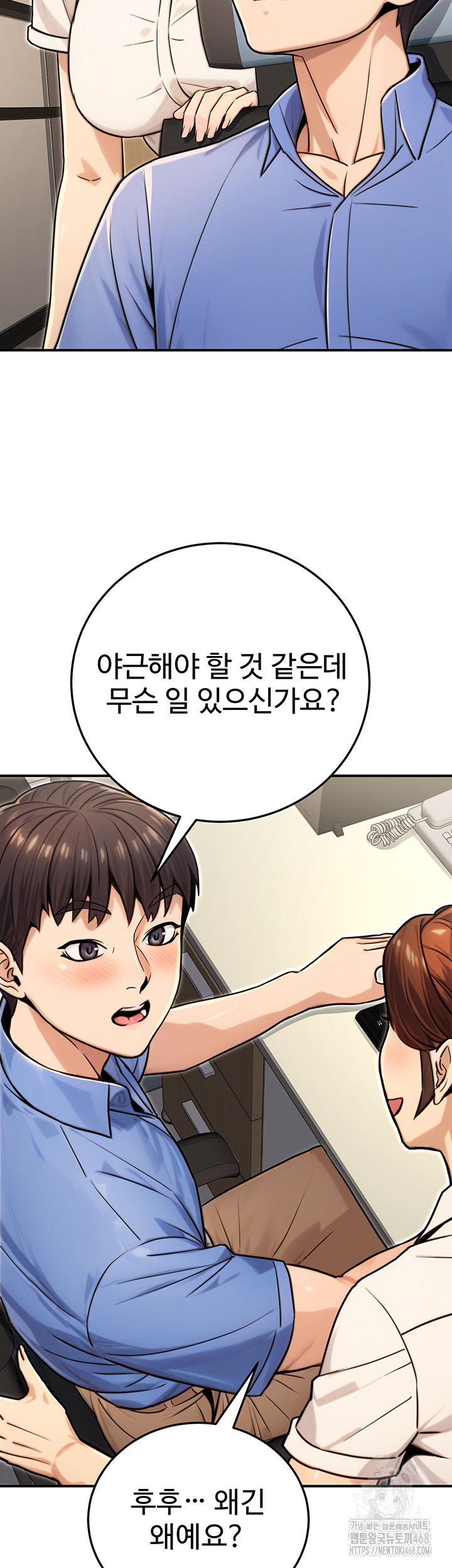 The Public Servant’s Double Life Raw Chapter 27 - Page 41