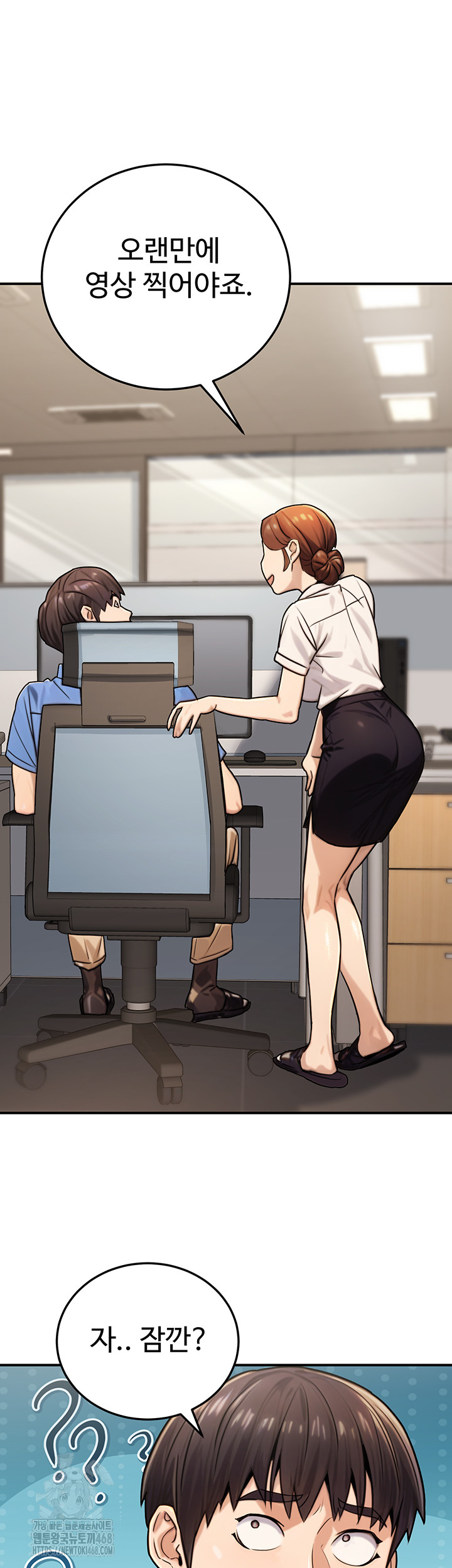 The Public Servant’s Double Life Raw Chapter 27 - Page 43