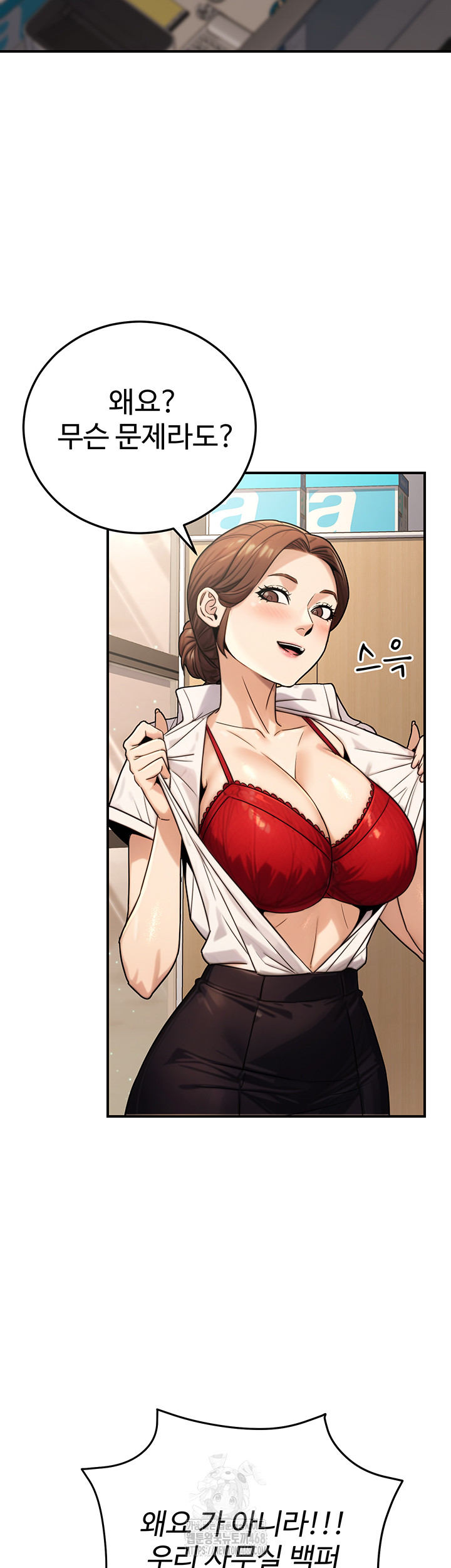 The Public Servant’s Double Life Raw Chapter 27 - Page 45