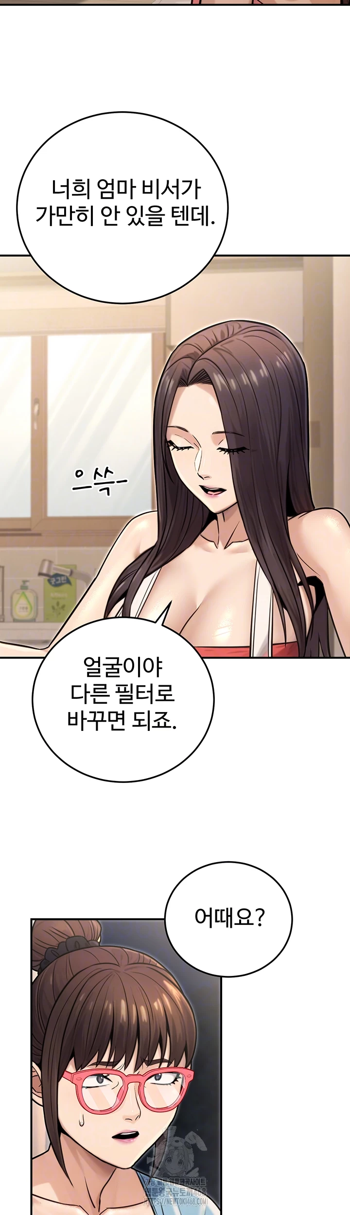 The Public Servant’s Double Life Raw Chapter 27 - Page 9