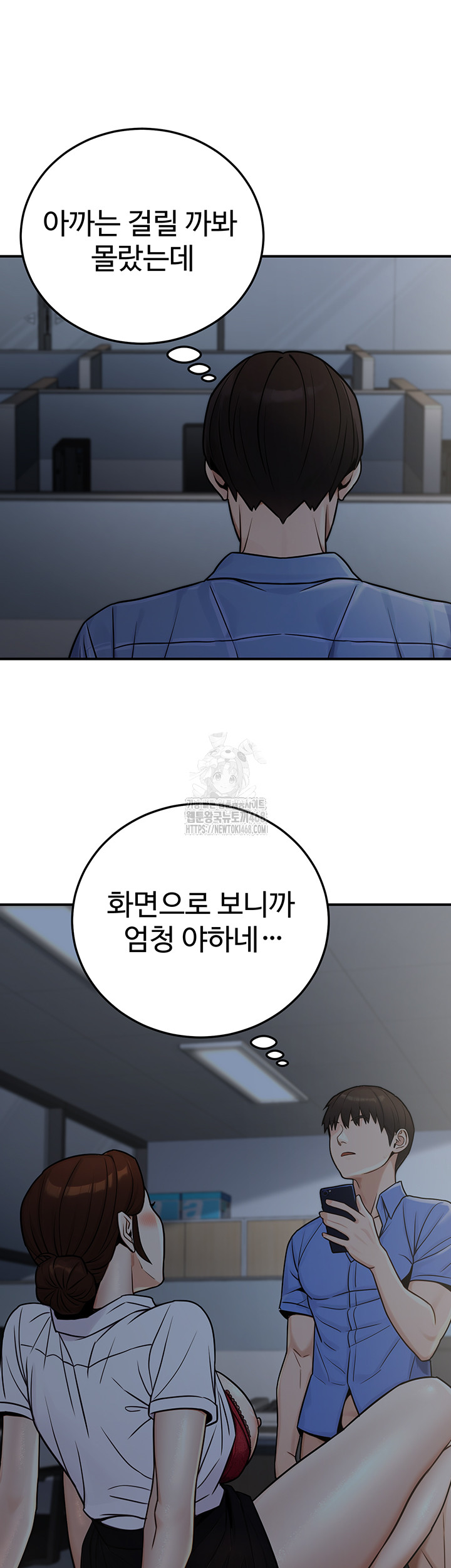 The Public Servant’s Double Life Raw Chapter 28 - Page 24