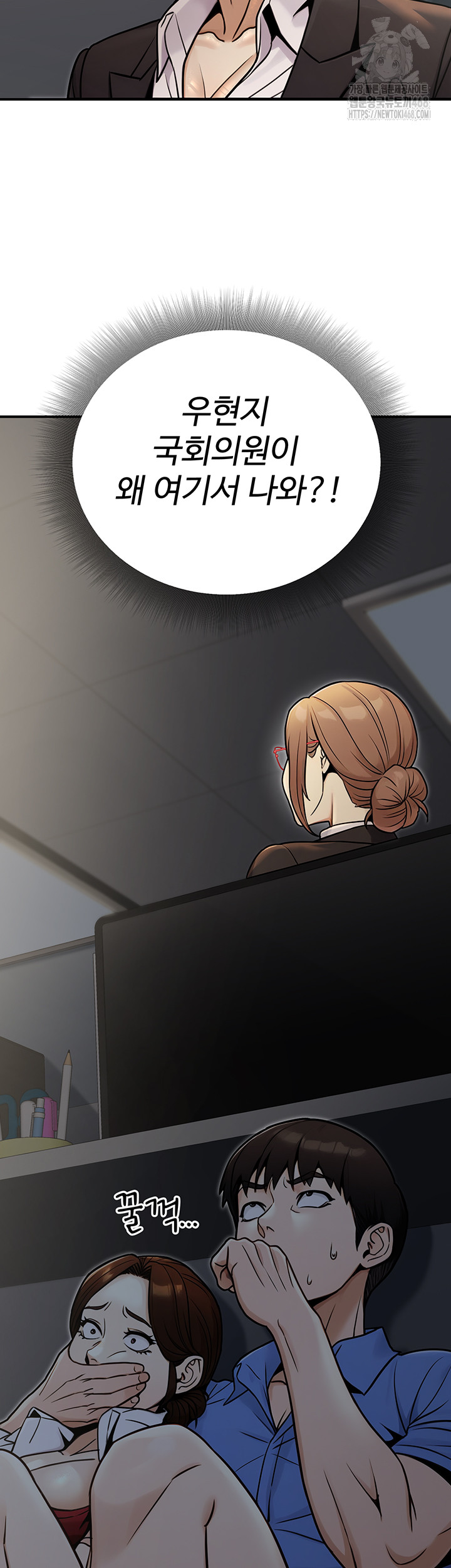 The Public Servant’s Double Life Raw Chapter 28 - Page 3