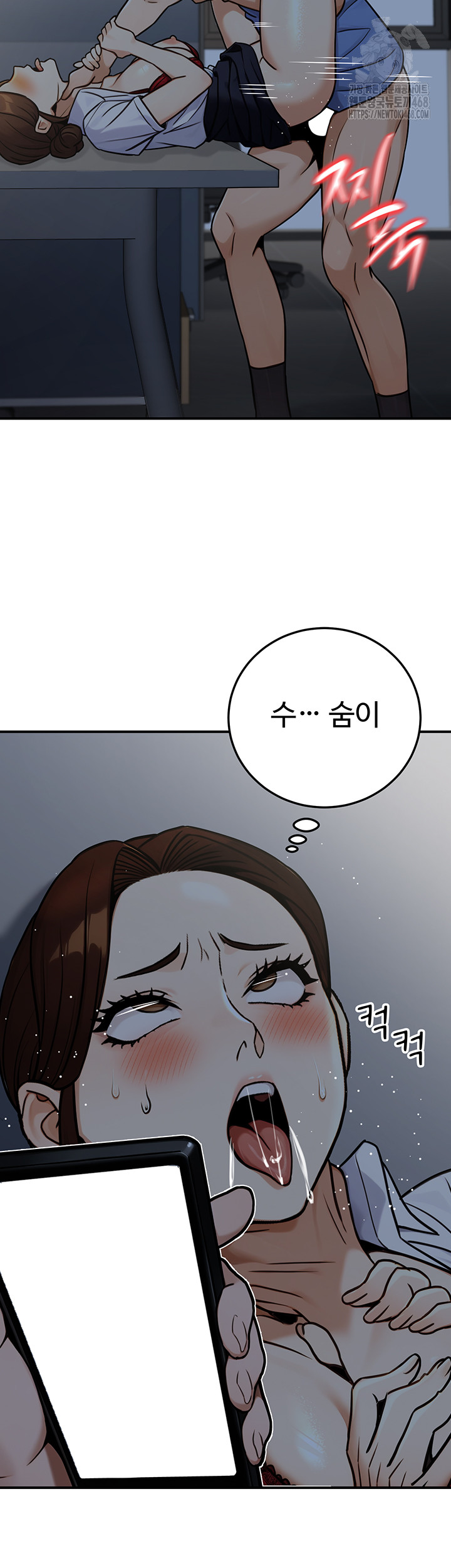 The Public Servant’s Double Life Raw Chapter 28 - Page 30