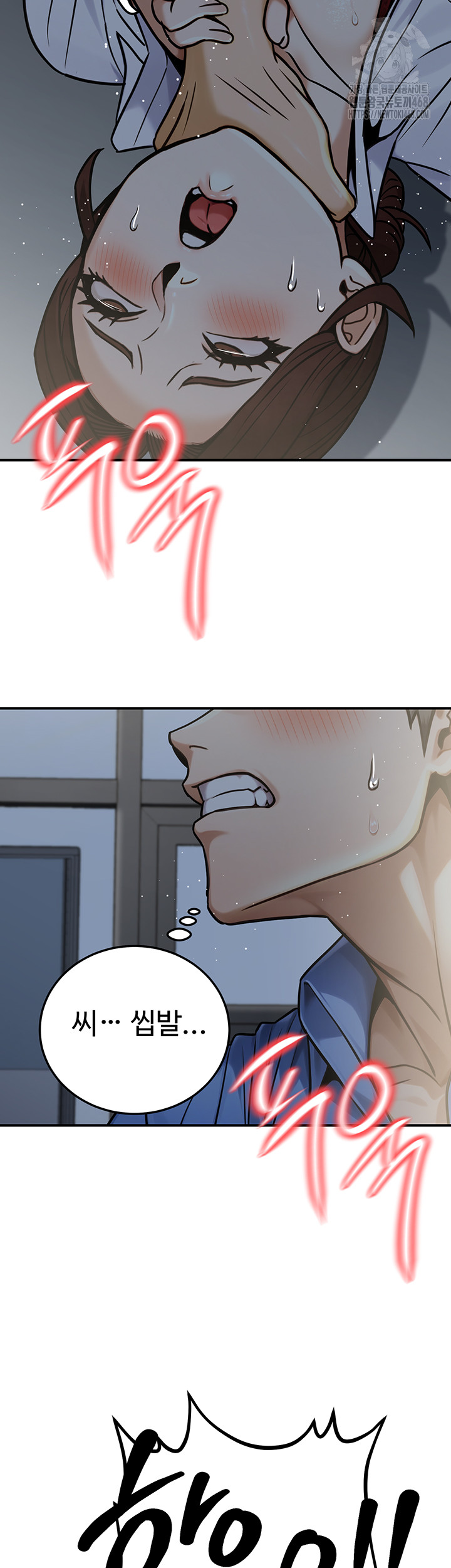 The Public Servant’s Double Life Raw Chapter 28 - Page 32