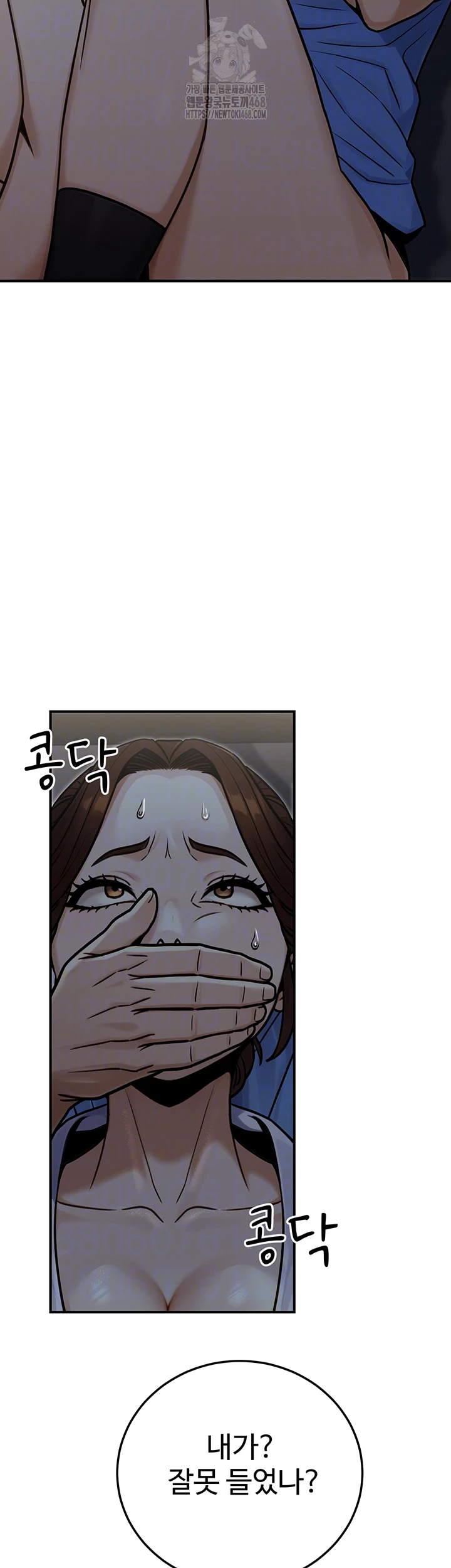 The Public Servant’s Double Life Raw Chapter 28 - Page 4