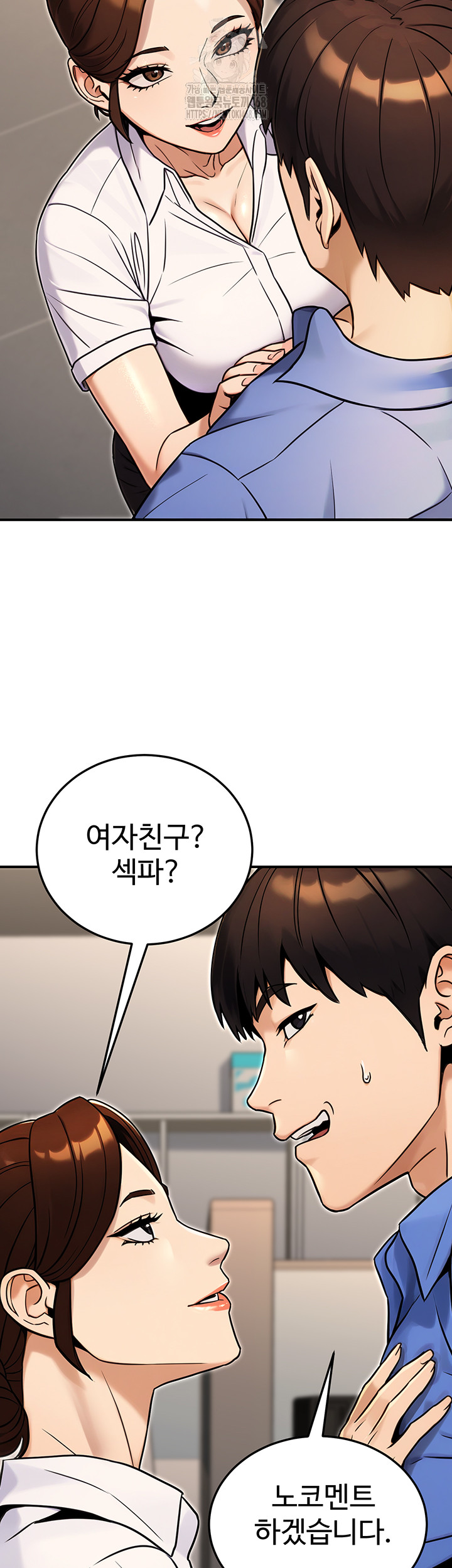 The Public Servant’s Double Life Raw Chapter 28 - Page 42