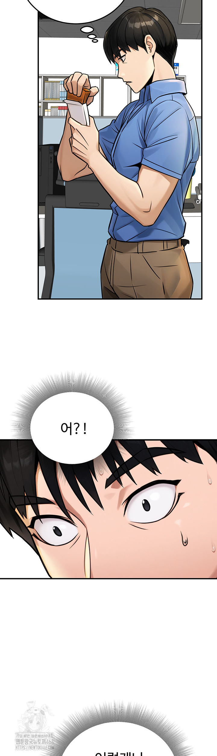 The Public Servant’s Double Life Raw Chapter 28 - Page 46