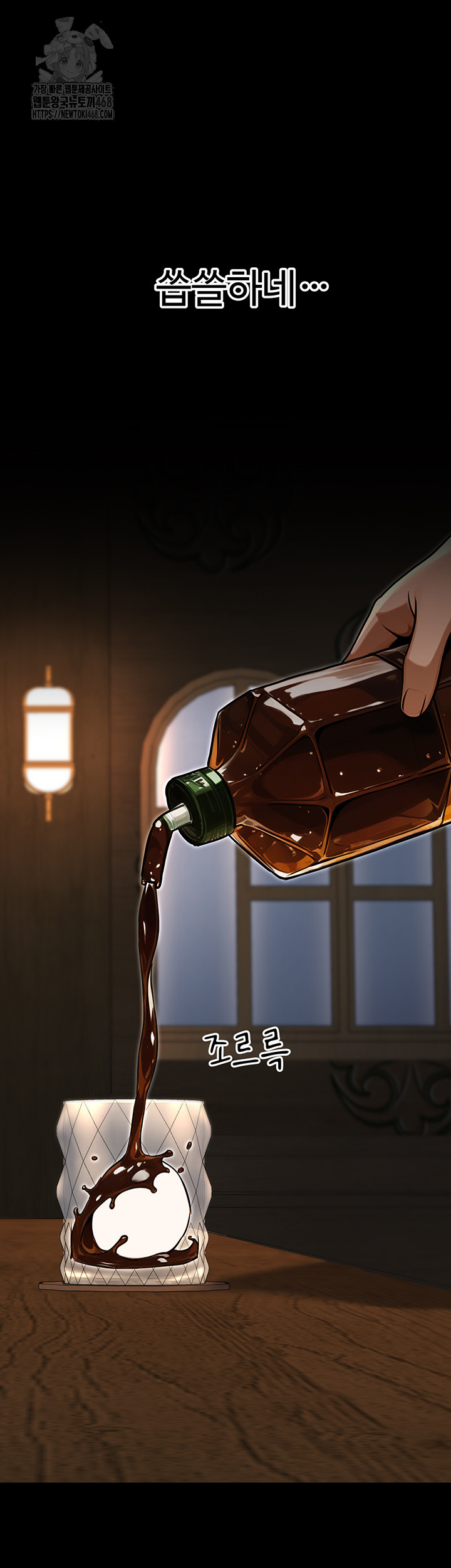 The Public Servant’s Double Life Raw Chapter 28 - Page 57