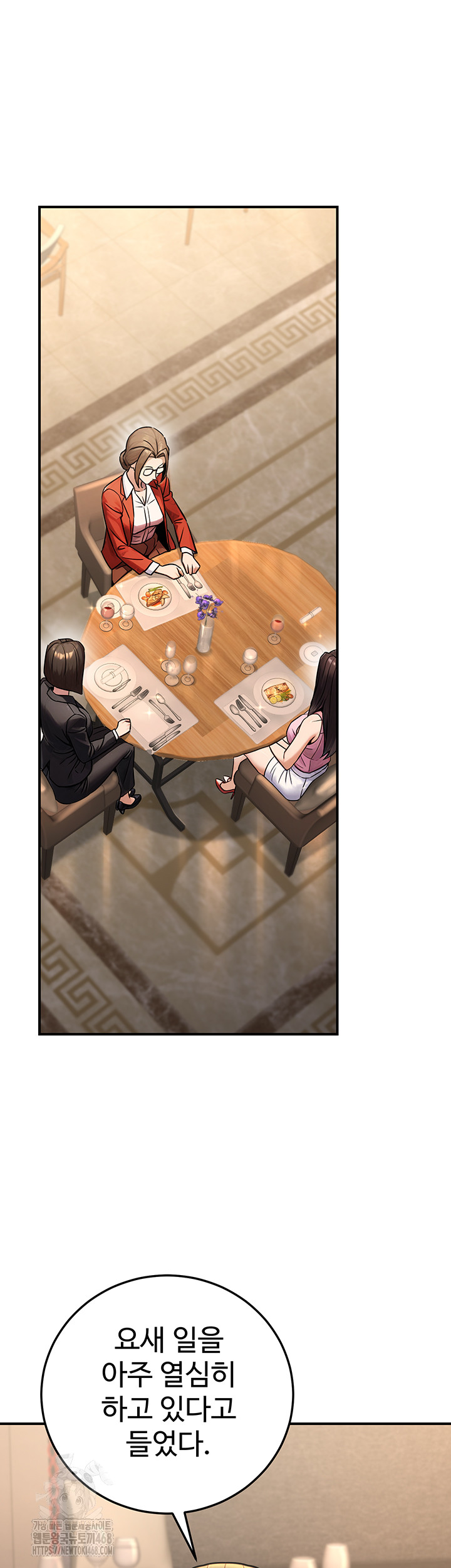 The Public Servant’s Double Life Raw Chapter 29 - Page 16