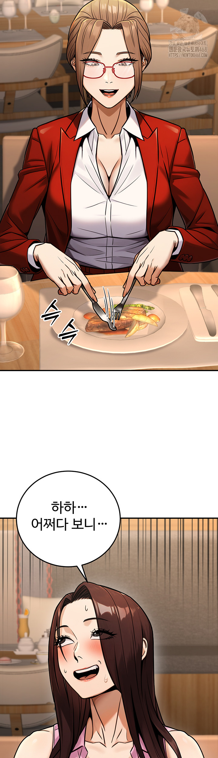 The Public Servant’s Double Life Raw Chapter 29 - Page 17