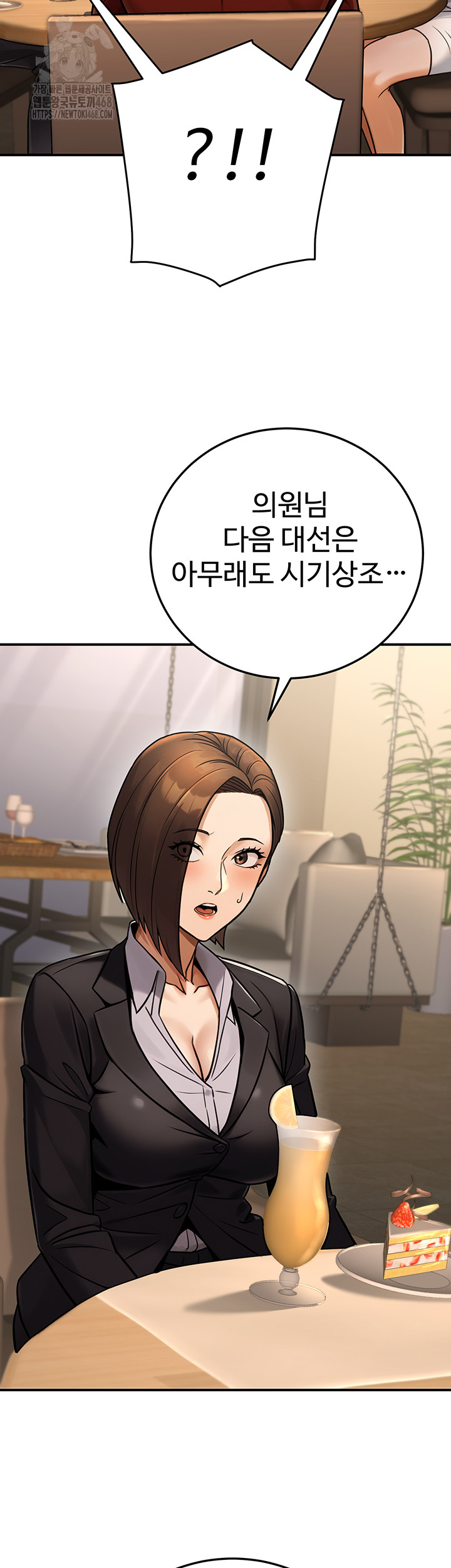 The Public Servant’s Double Life Raw Chapter 29 - Page 22