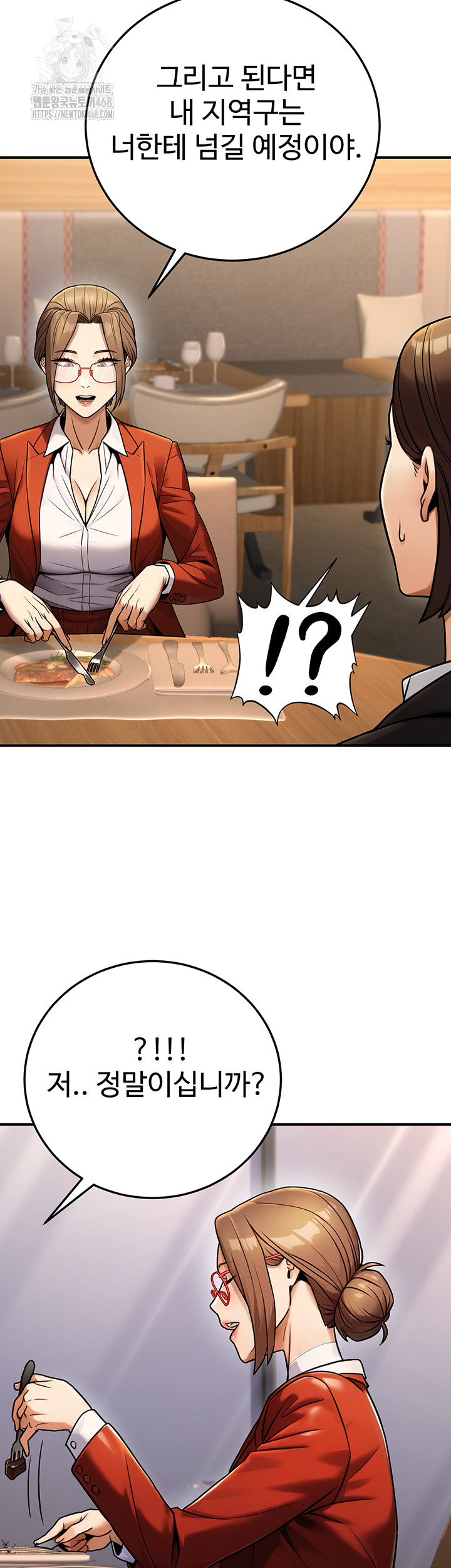 The Public Servant’s Double Life Raw Chapter 29 - Page 23