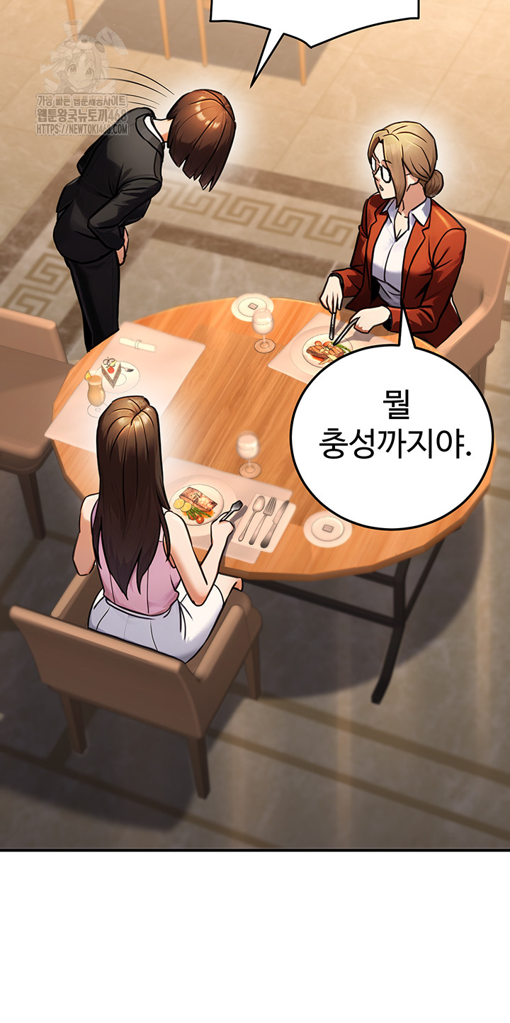 The Public Servant’s Double Life Raw Chapter 29 - Page 25