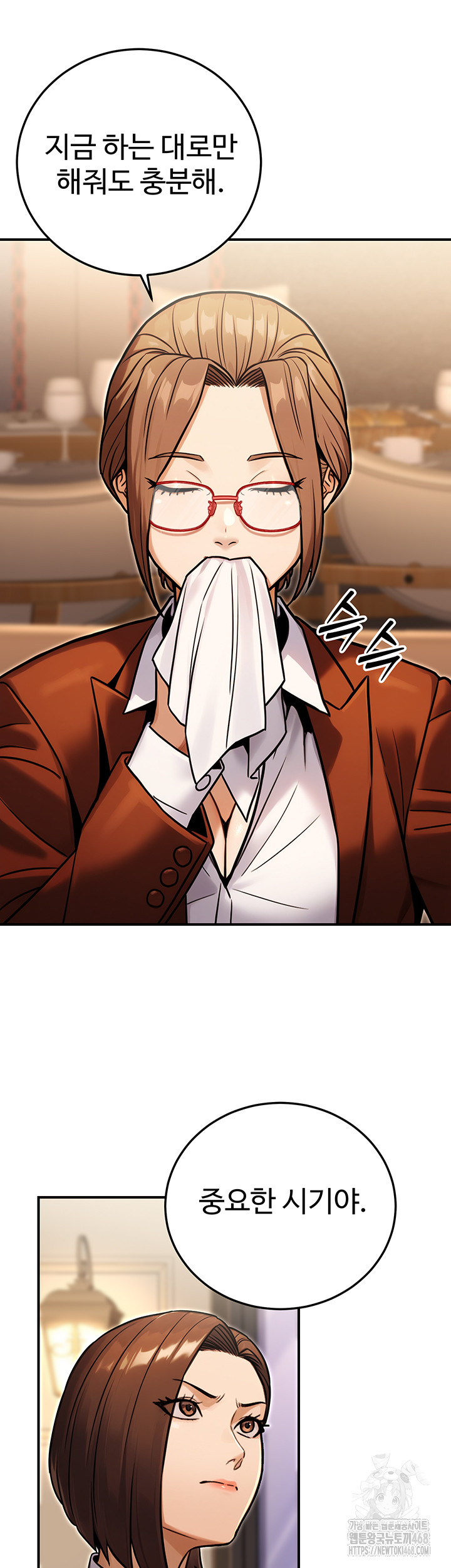 The Public Servant’s Double Life Raw Chapter 29 - Page 26