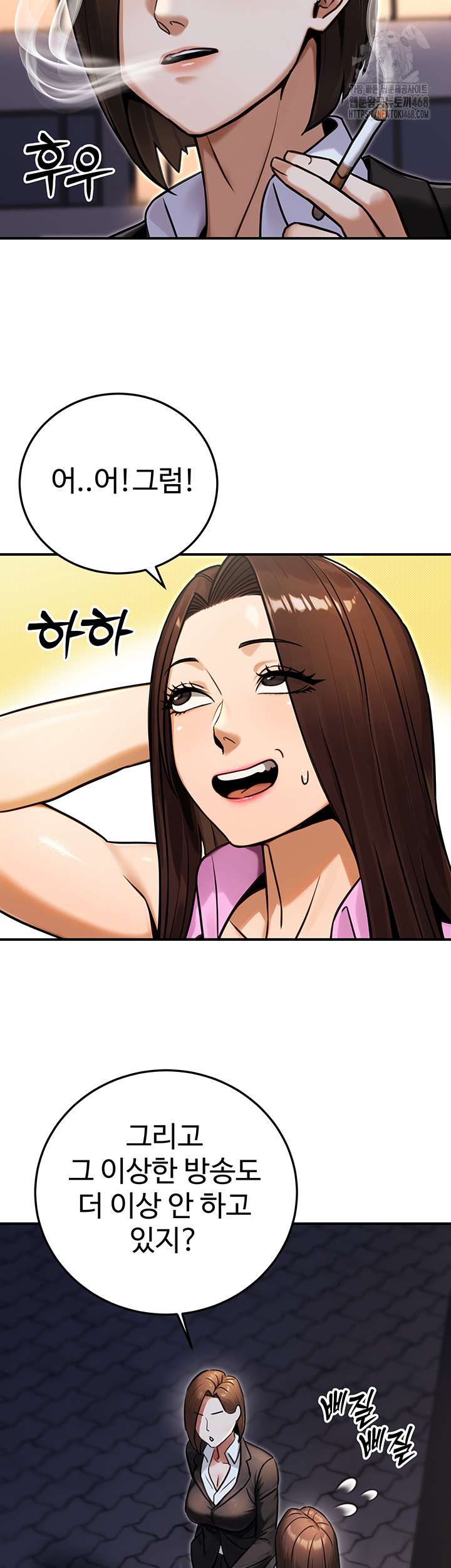 The Public Servant’s Double Life Raw Chapter 29 - Page 33