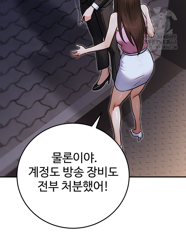 The Public Servant’s Double Life Raw Chapter 29 - Page 34