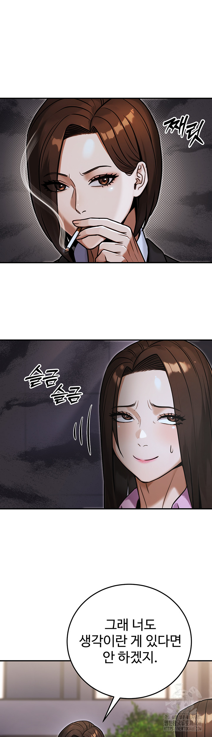 The Public Servant’s Double Life Raw Chapter 29 - Page 35