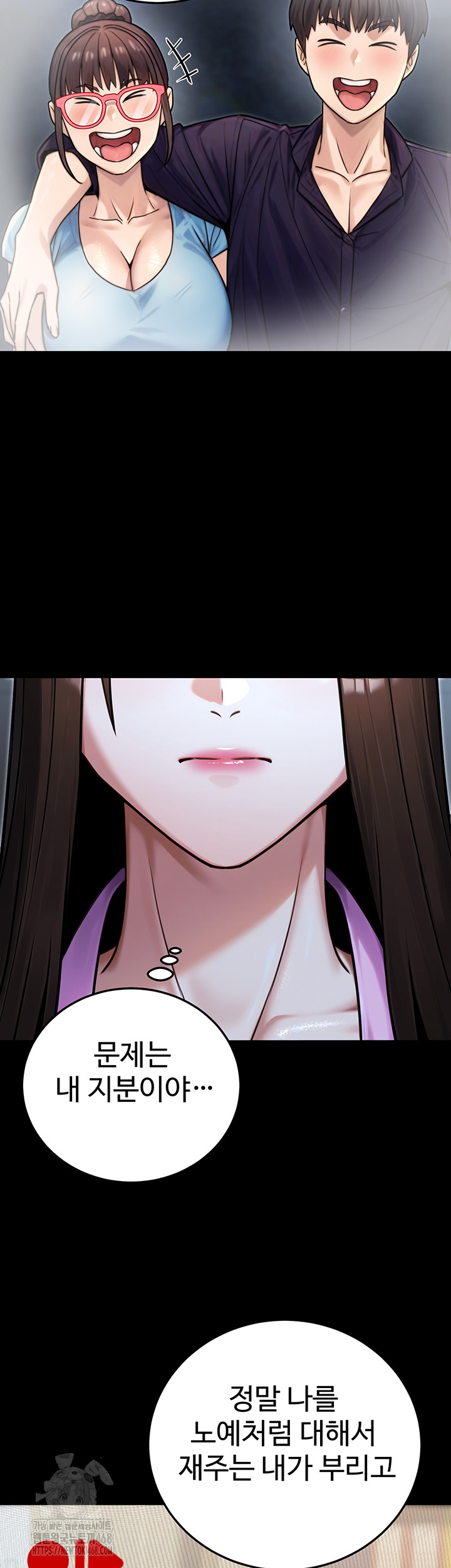 The Public Servant’s Double Life Raw Chapter 29 - Page 46