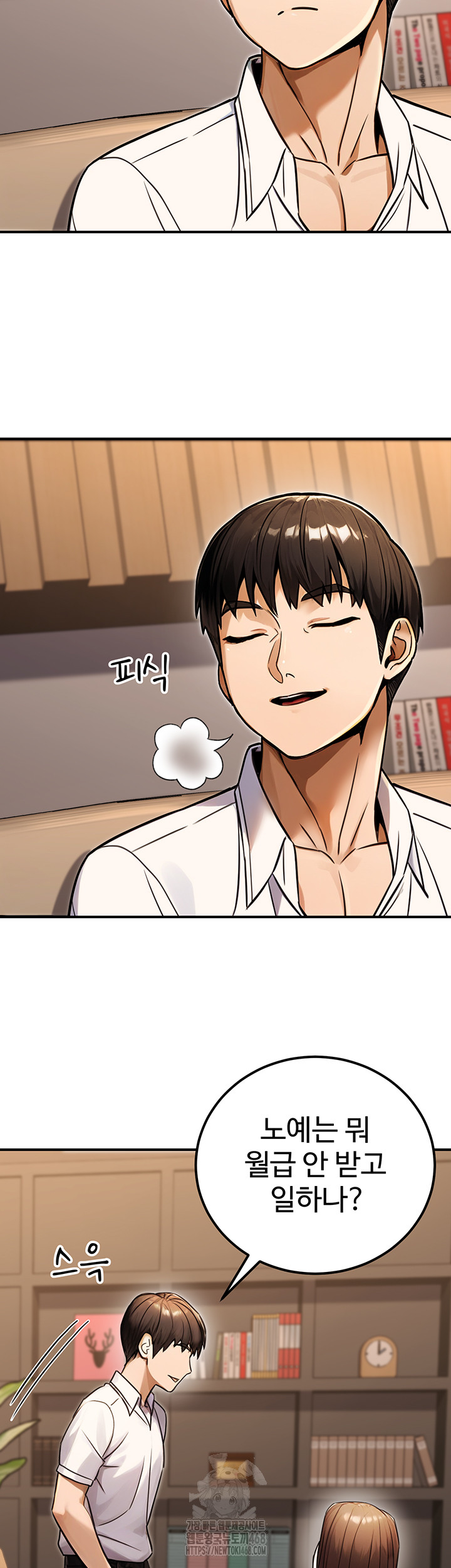 The Public Servant’s Double Life Raw Chapter 30 - Page 21