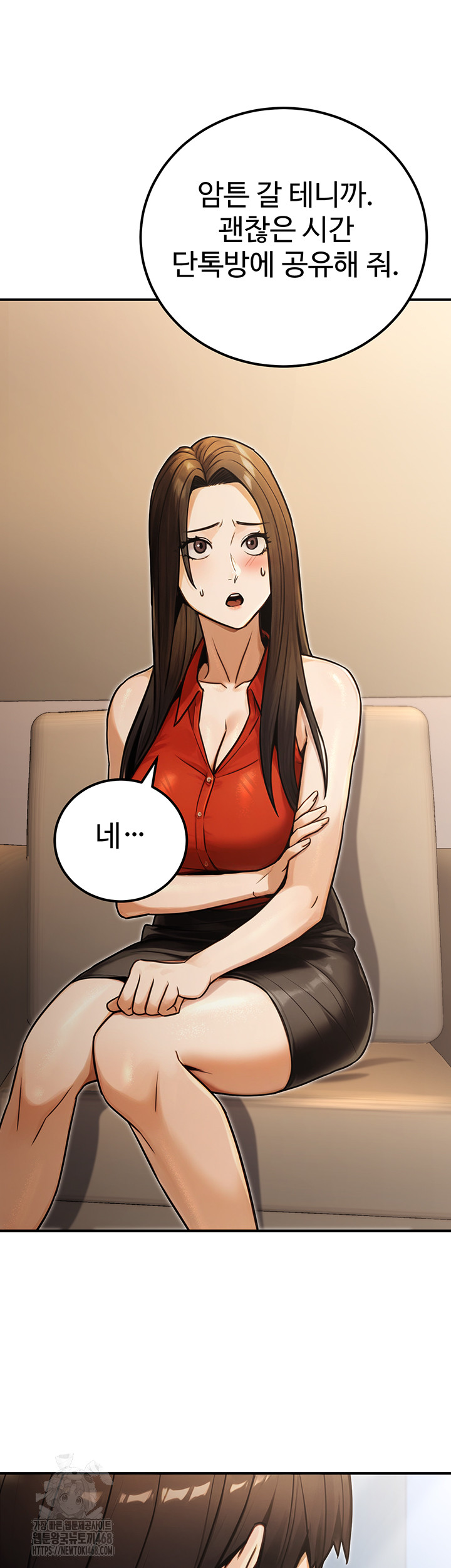 The Public Servant’s Double Life Raw Chapter 30 - Page 27