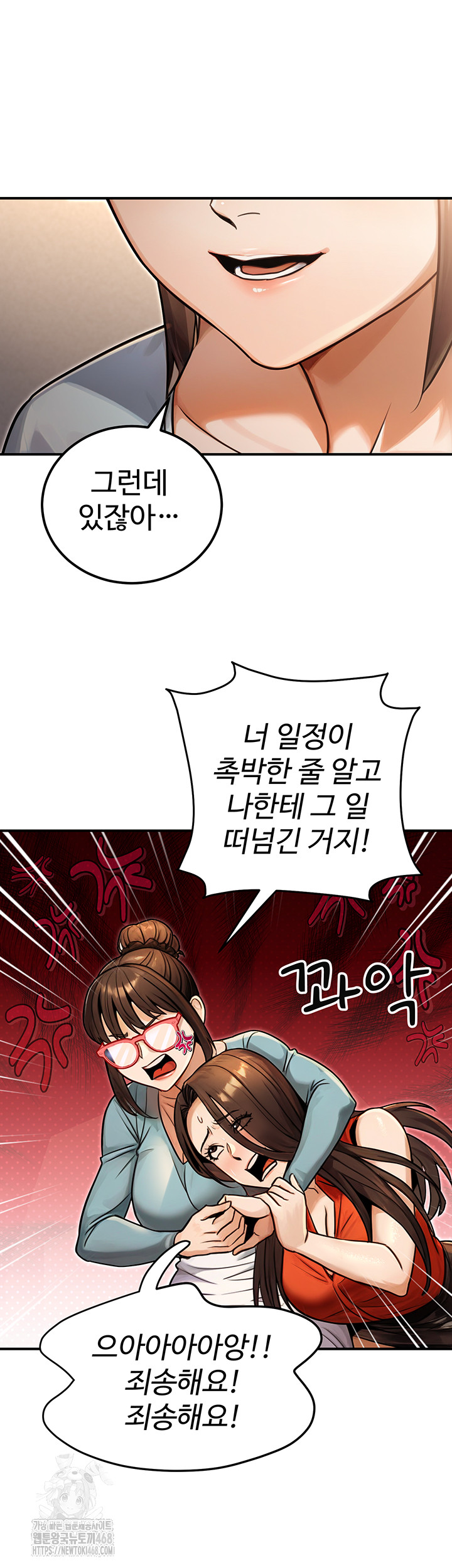 The Public Servant’s Double Life Raw Chapter 30 - Page 36