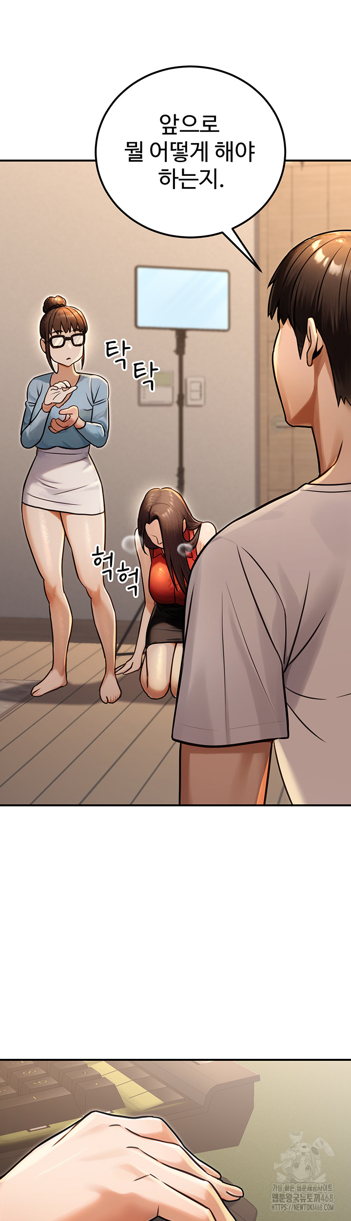 The Public Servant’s Double Life Raw Chapter 30 - Page 39